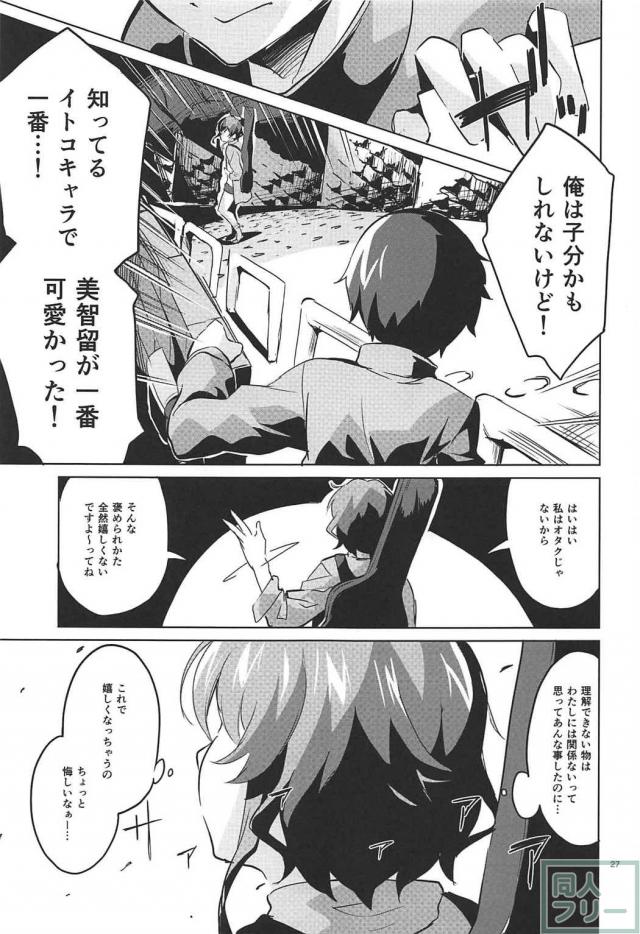 猫耳メイドのみっちゃん <> 026