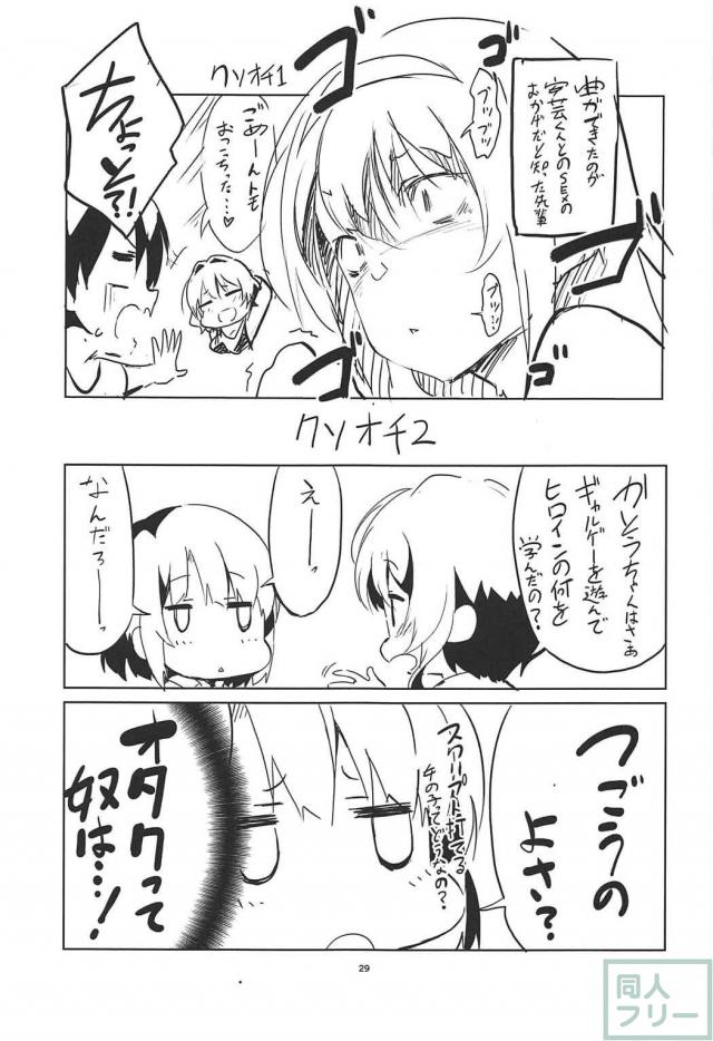 猫耳メイドのみっちゃん <> 028