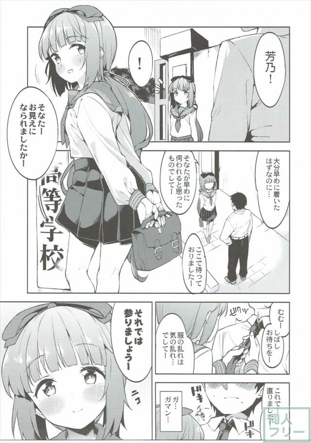 Pとよしのんのイチャらぶカーセックス!! <> 004