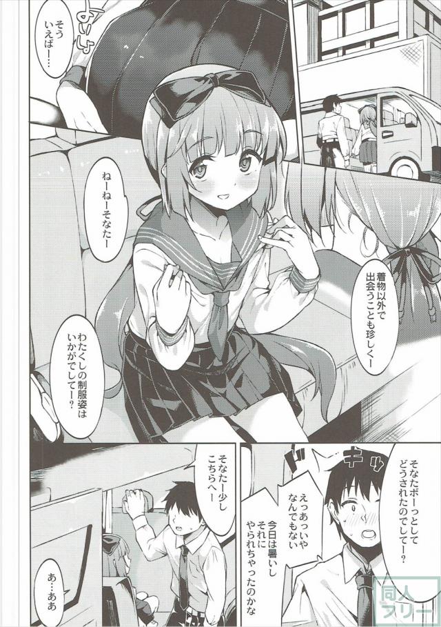 Pとよしのんのイチャらぶカーセックス!! <> 005