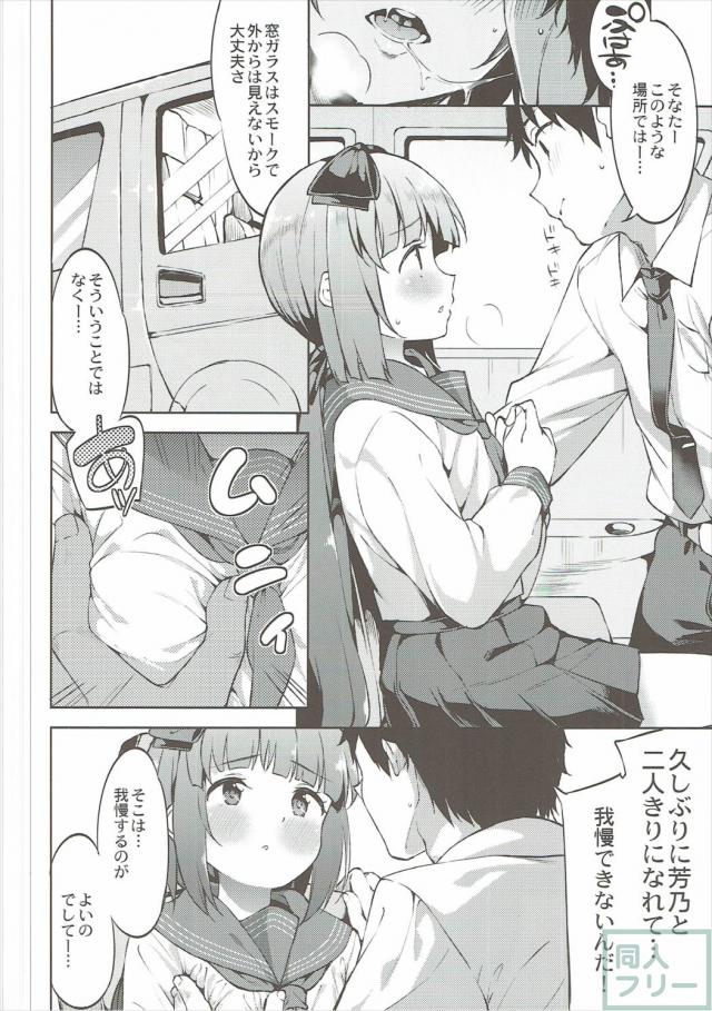 Pとよしのんのイチャらぶカーセックス!! <> 007
