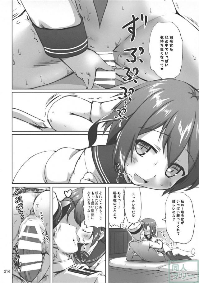 ツンデレ処女暁がトロ顔全開で初エッチ!! <> 015