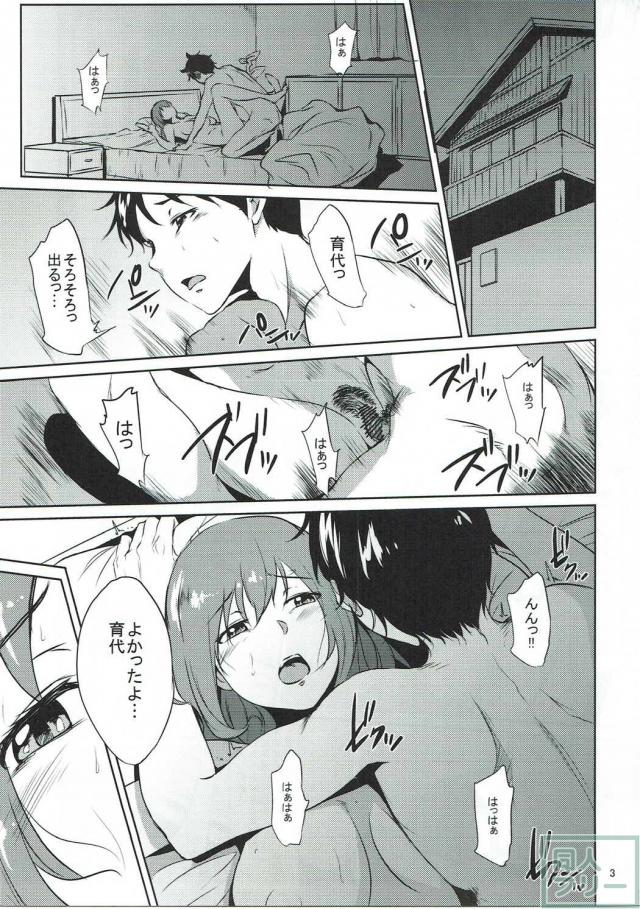 みゆきママが娘の同級生達に輪姦される本 <> 002