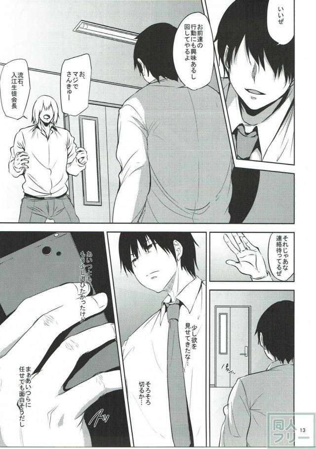 みゆきママが娘の同級生達に輪姦される本 <> 012