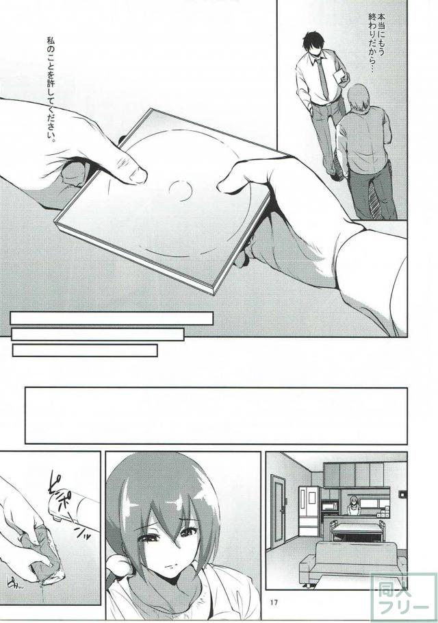 みゆきママが娘の同級生達に輪姦される本 <> 016