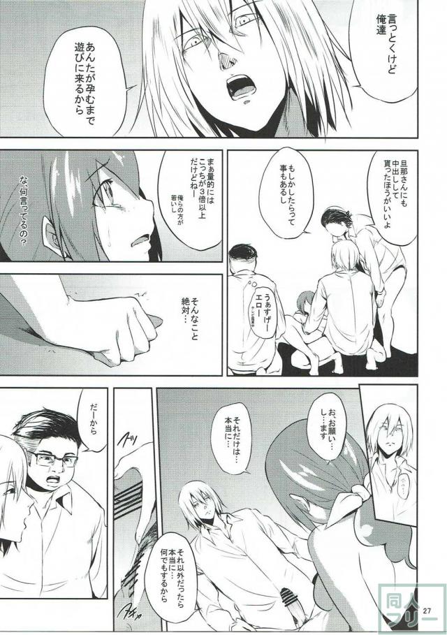 みゆきママが娘の同級生達に輪姦される本 <> 026