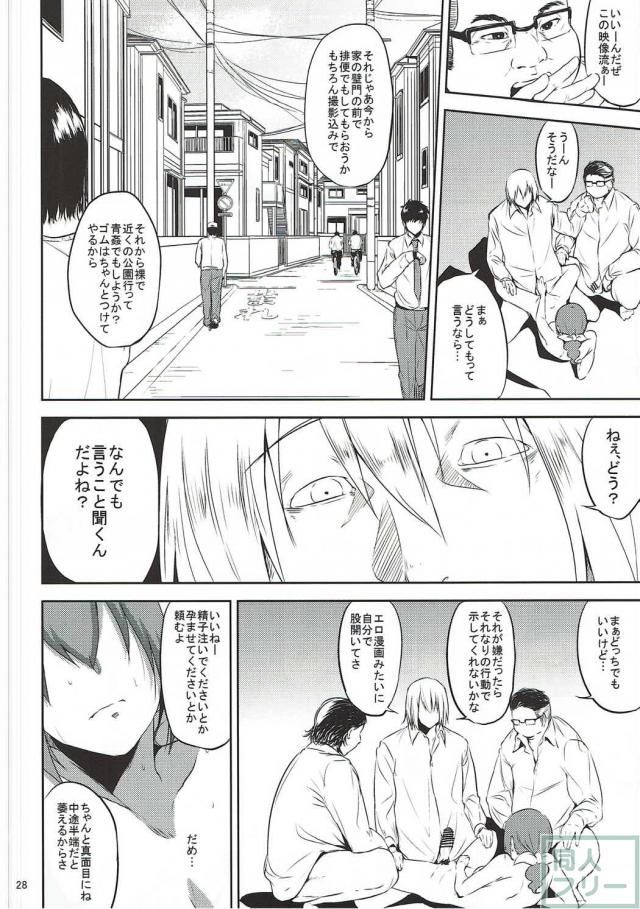 みゆきママが娘の同級生達に輪姦される本 <> 027