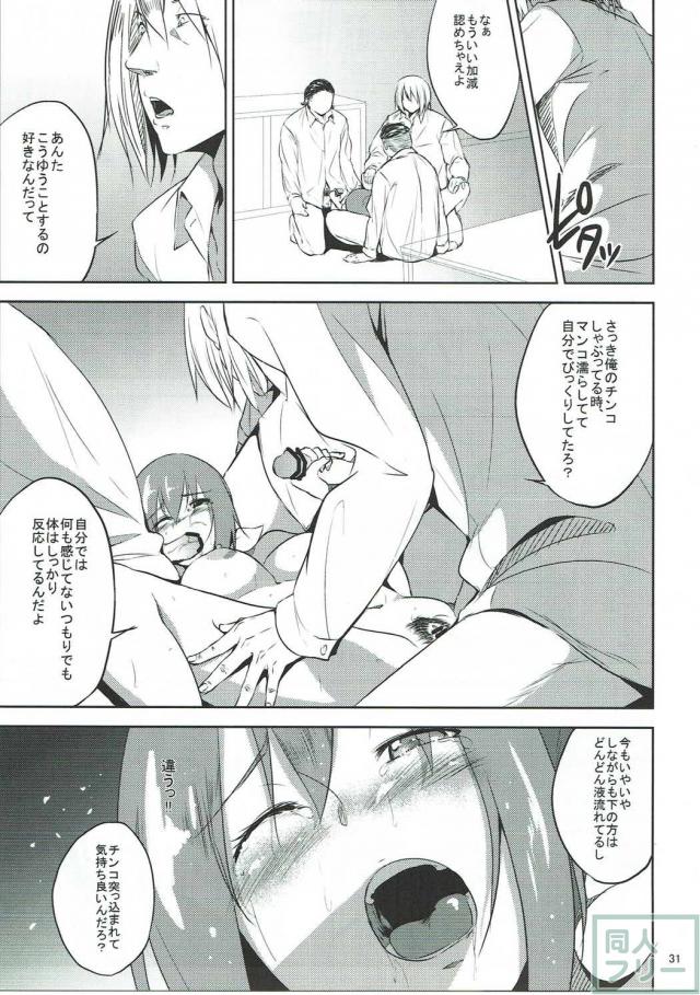 みゆきママが娘の同級生達に輪姦される本 <> 030