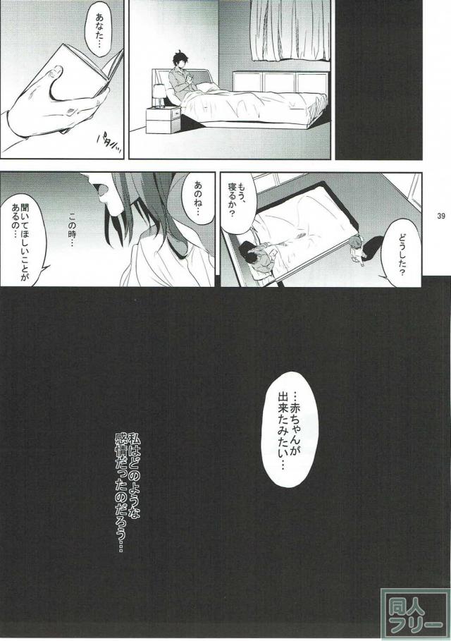 みゆきママが娘の同級生達に輪姦される本 <> 038
