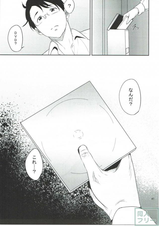 みゆきママが娘の同級生達に輪姦される本 <> 040
