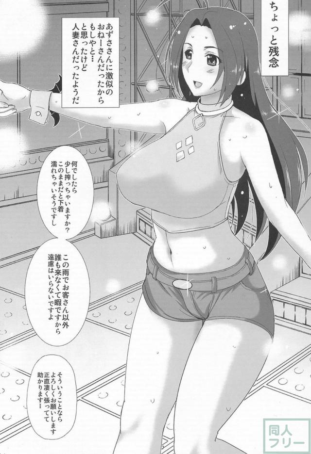 迷子になったあずささんがマッサージ屋で搾り取られるお話 <> 006