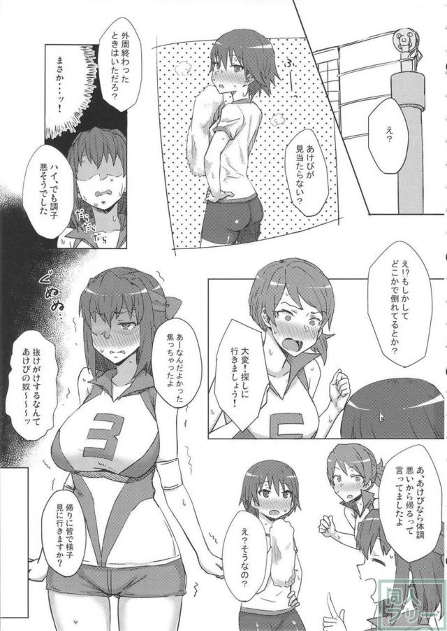 あけびと妙子が黒人とのハードセックスにハマる <> 002
