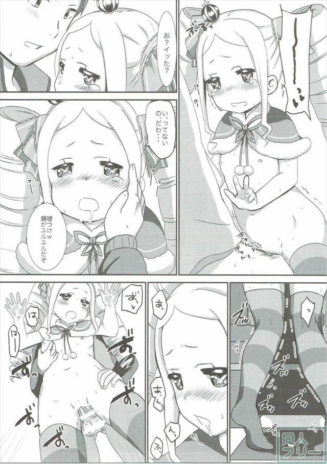 ベア子・レムとイチャラブ二本 <> 008