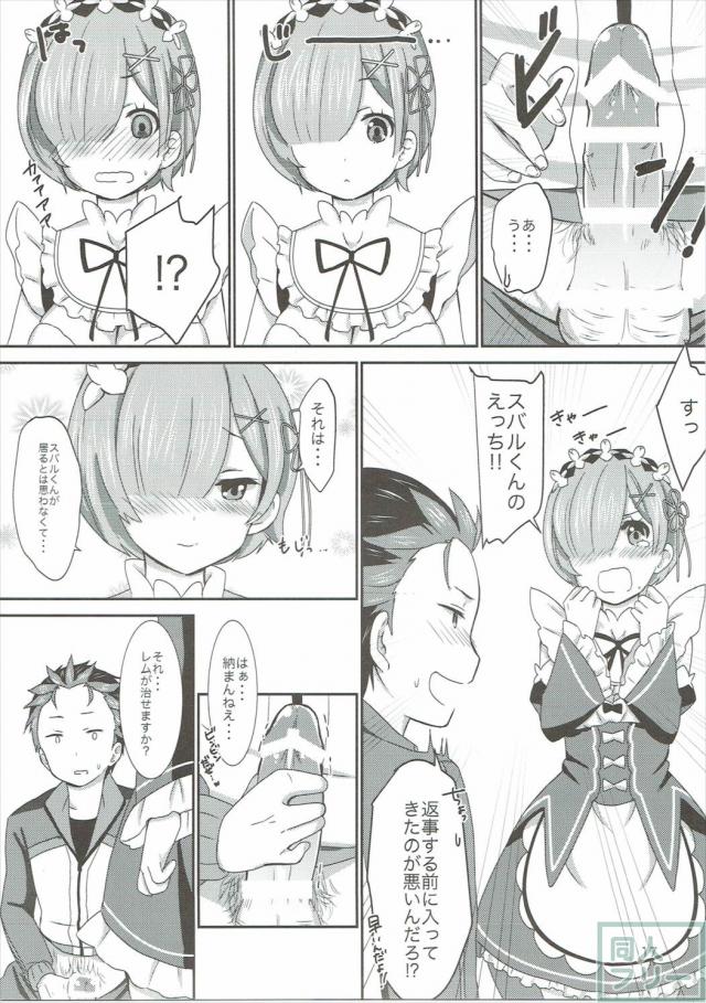 ベア子・レムとイチャラブ二本 <> 016