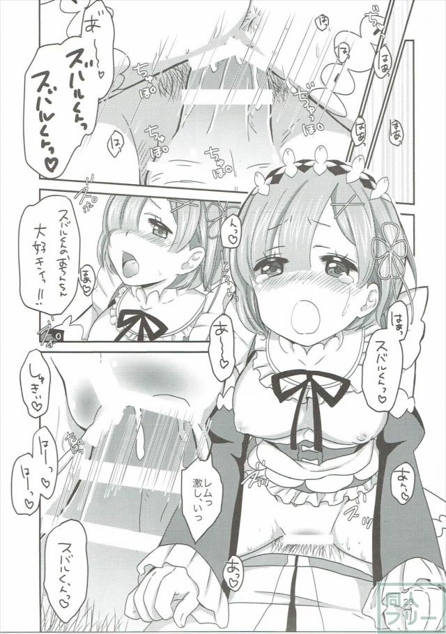 ベア子・レムとイチャラブ二本 <> 022