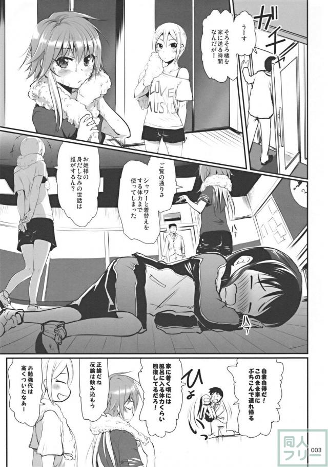 ツンデレありすちゃんとPの純愛えっち本 <> 002