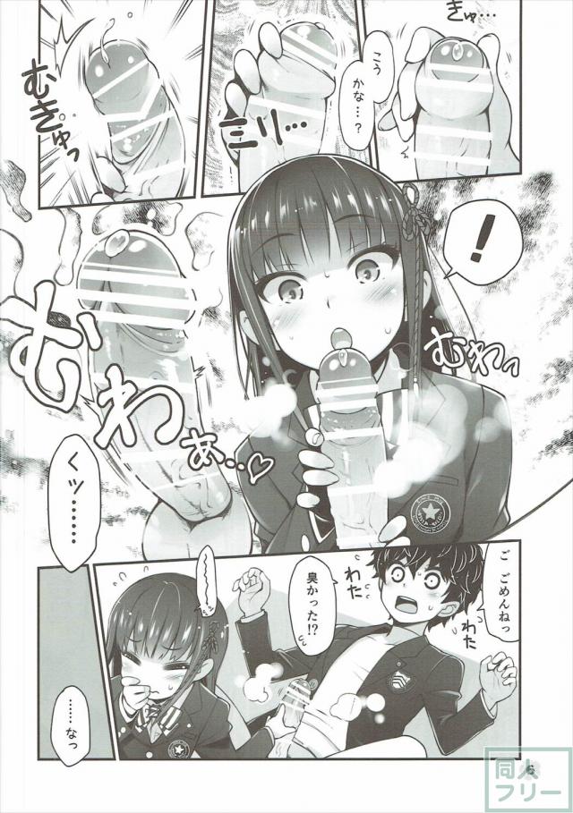 夜のコープイベント <> 004