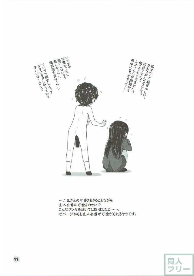 夜のコープイベント <> 009