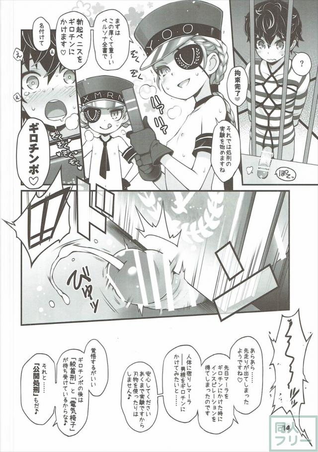 夜のコープイベント <> 012
