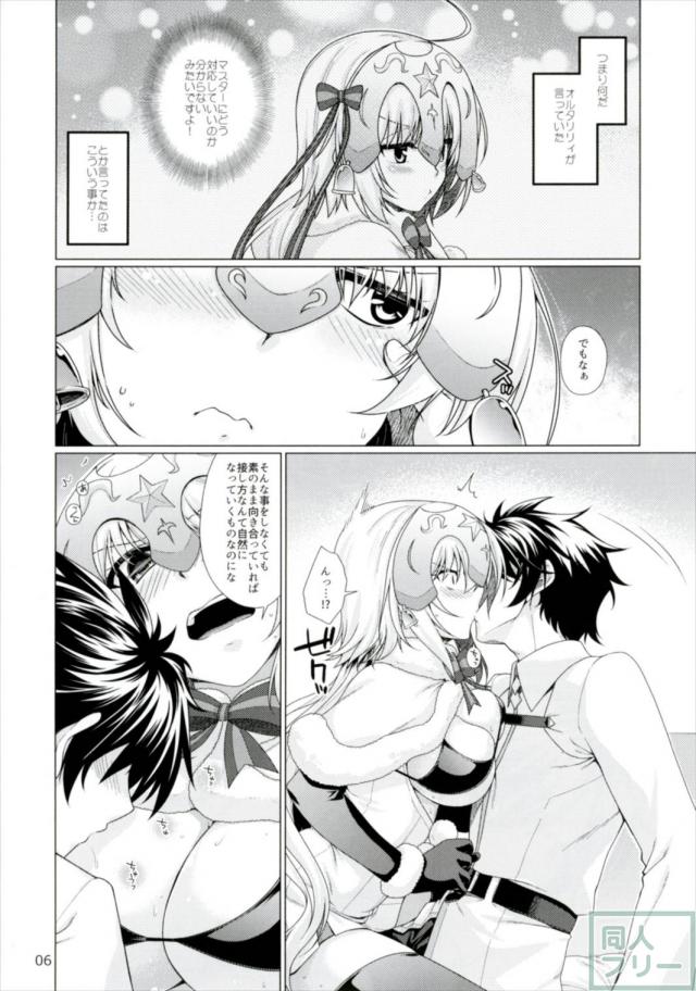 ツンデレ不器用なジャンヌ・オルタちゃんとサンタックス!! <> 005
