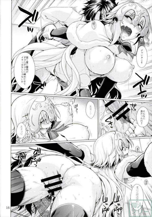 ツンデレ不器用なジャンヌ・オルタちゃんとサンタックス!! <> 015