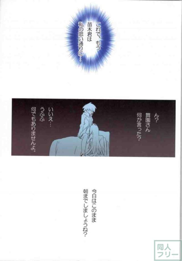 (フルカラー)舞園さん生存ルートな成人向け本 <> 016