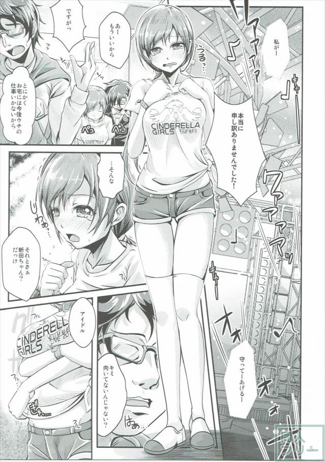 美波の要求に体がもたない話 <> 004