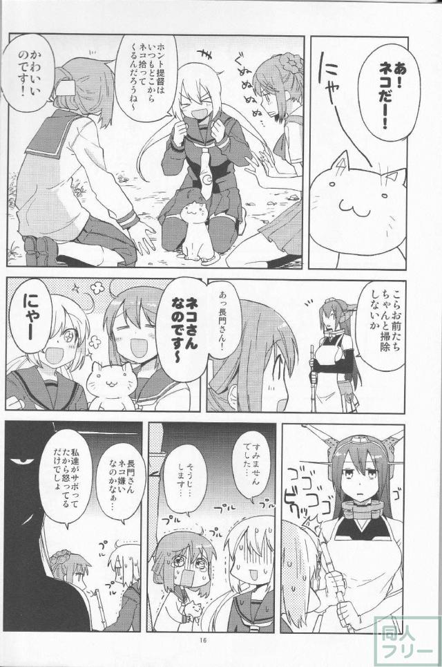 巨女長門さんとムキムキな提督のなんだかよく分からないギャグ本 <> 017