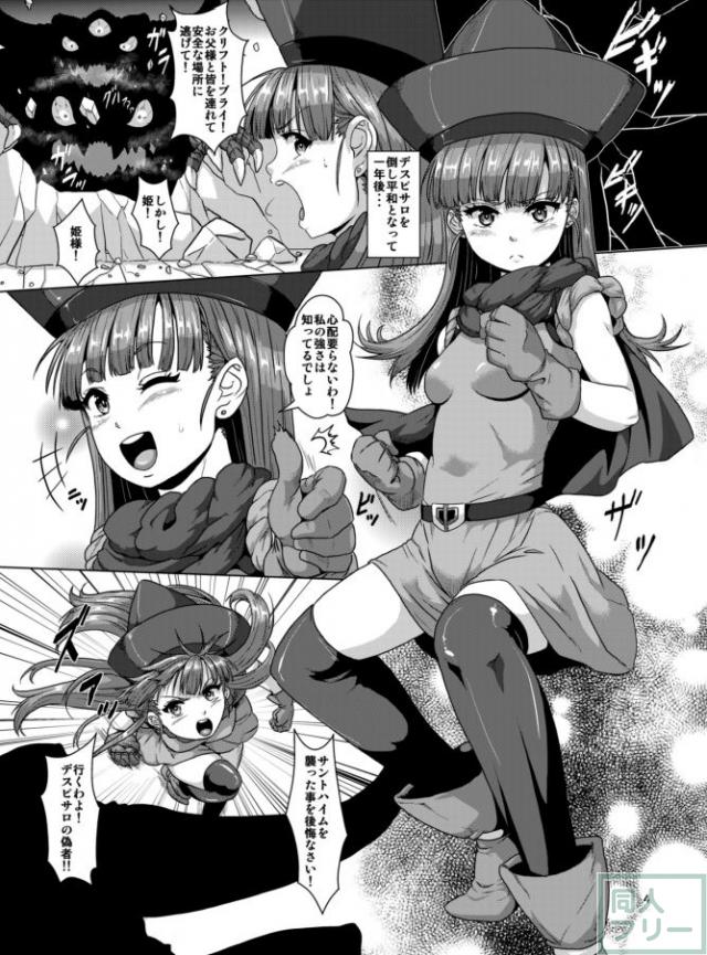 お姫様のアリーナがハエ男の嫁に堕ちる本 <> 003