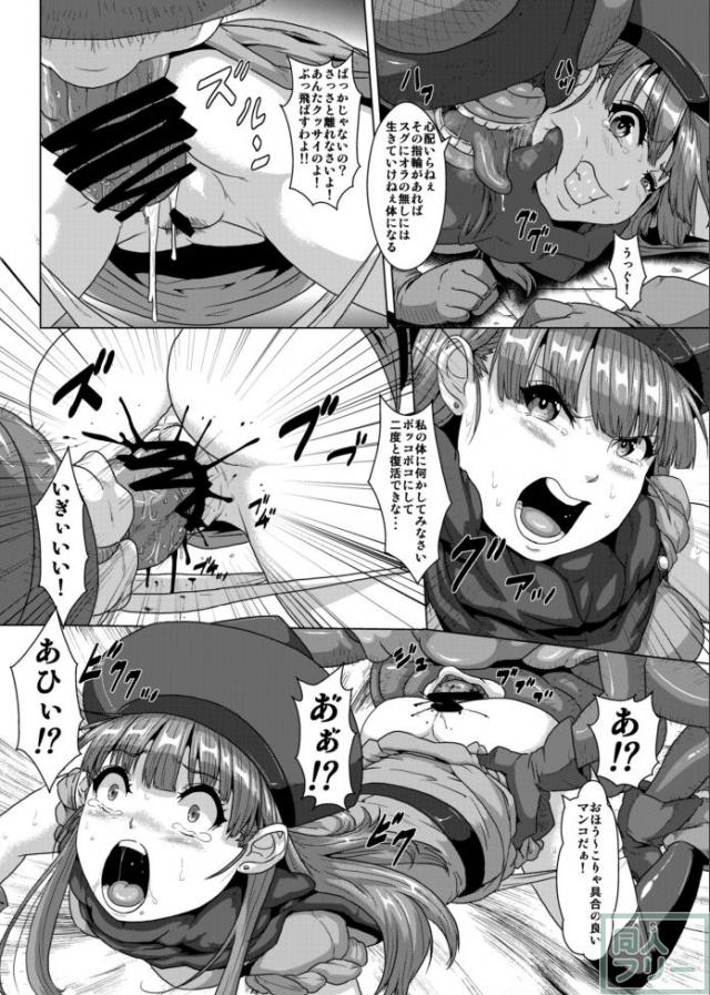 お姫様のアリーナがハエ男の嫁に堕ちる本 <> 007