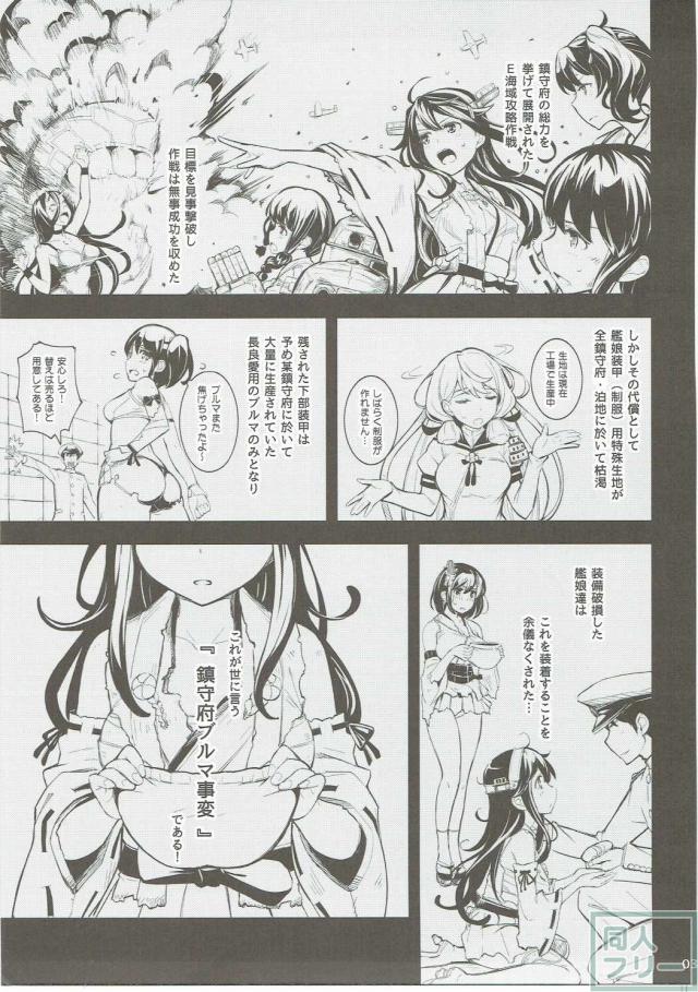 ブルマ姿でショタ提督にご奉仕をする愛宕。 <> 002