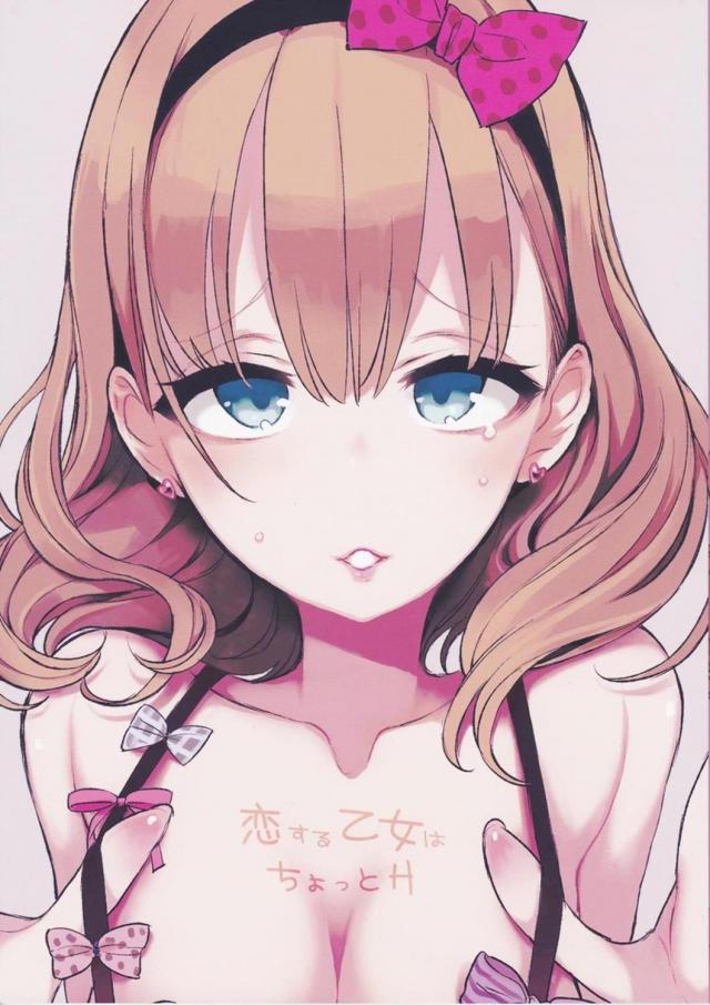 (非エロ)佐久間まゆのHな妄想本 <> 1