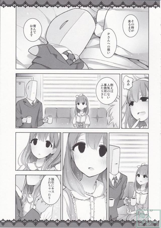(非エロ)佐久間まゆのHな妄想本 <> 009