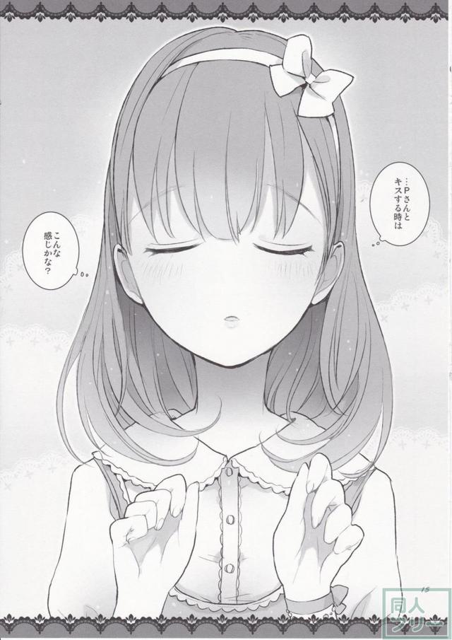 (非エロ)佐久間まゆのHな妄想本 <> 013