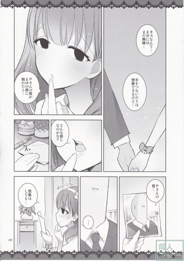 (非エロ)佐久間まゆのHな妄想本 <> 014
