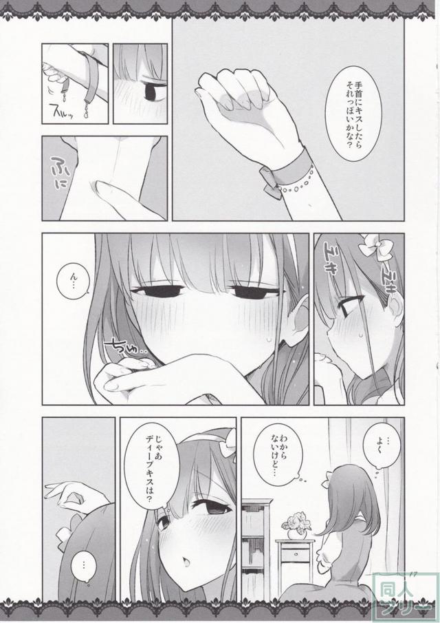 (非エロ)佐久間まゆのHな妄想本 <> 015