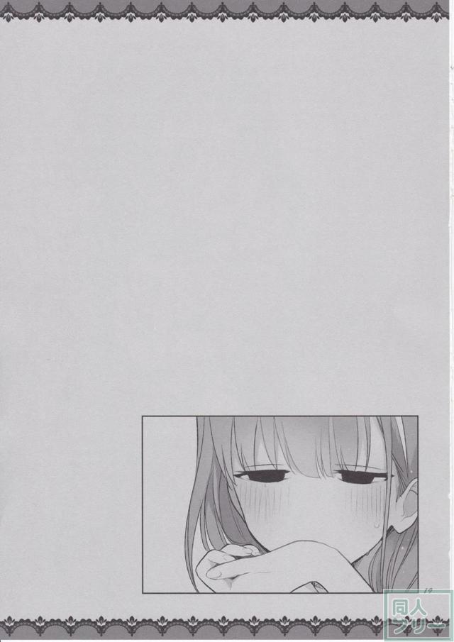 (非エロ)佐久間まゆのHな妄想本 <> 017