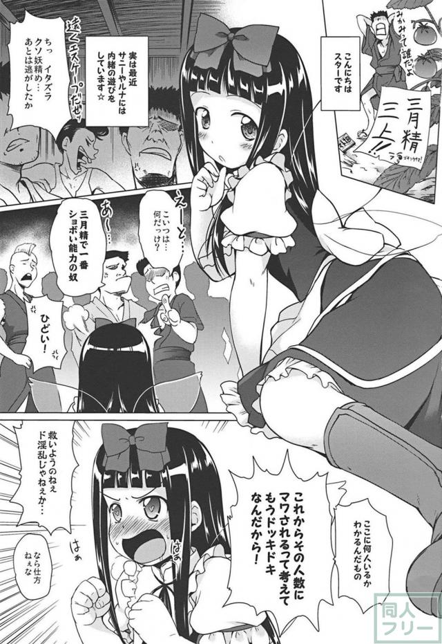 ビッチな妖精にはお仕置きを!! <> 002