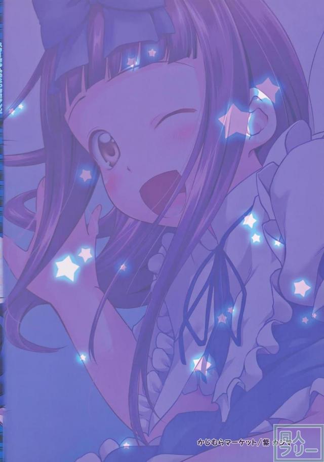 ビッチな妖精にはお仕置きを!! <> 013