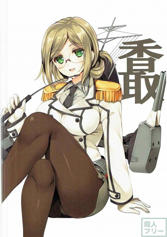 夏をイメージした艦娘達のフルカラーイラストと大鳳の漫画の二本立て <> 007