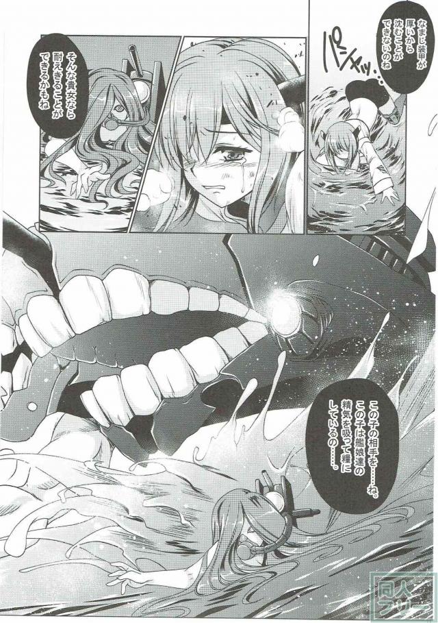 夏をイメージした艦娘達のフルカラーイラストと大鳳の漫画の二本立て <> 024