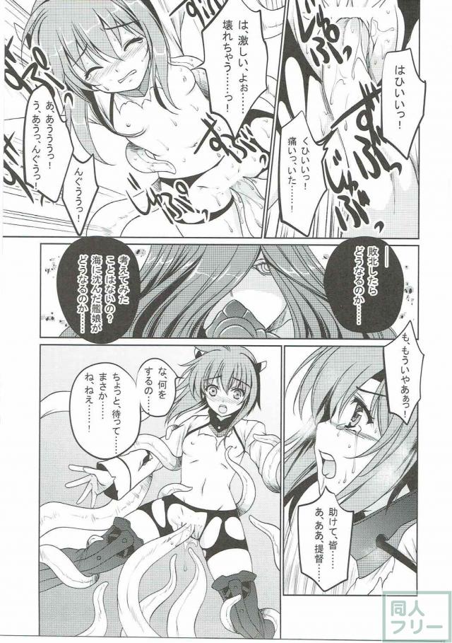 夏をイメージした艦娘達のフルカラーイラストと大鳳の漫画の二本立て <> 028