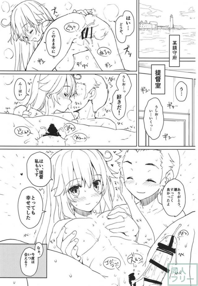 潮がおじさんに開発される本 <> 002