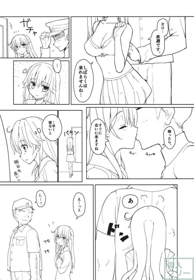 潮がおじさんに開発される本 <> 003