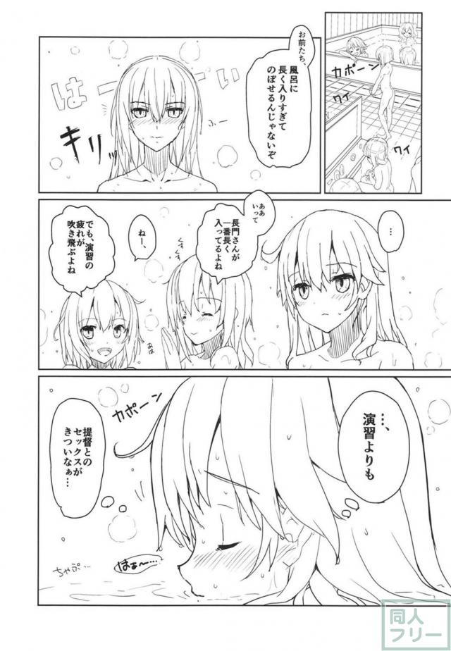 潮がおじさんに開発される本 <> 006