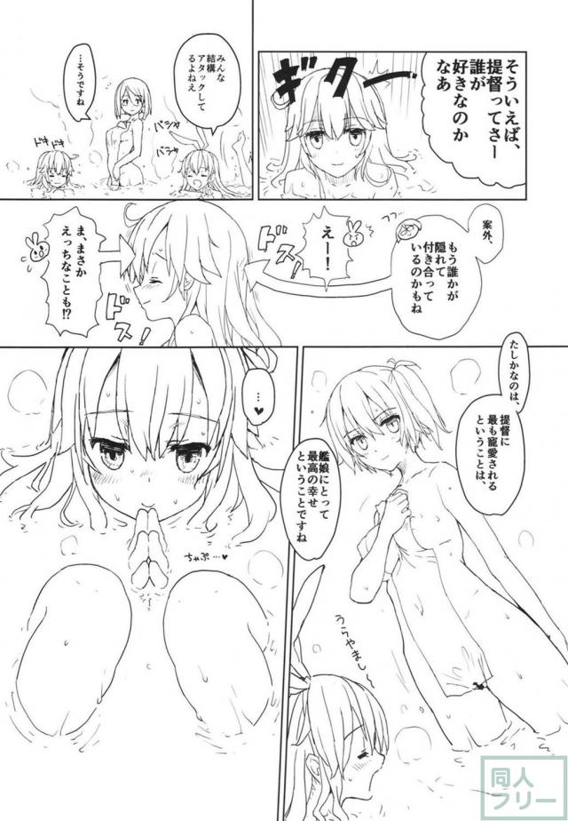 潮がおじさんに開発される本 <> 008