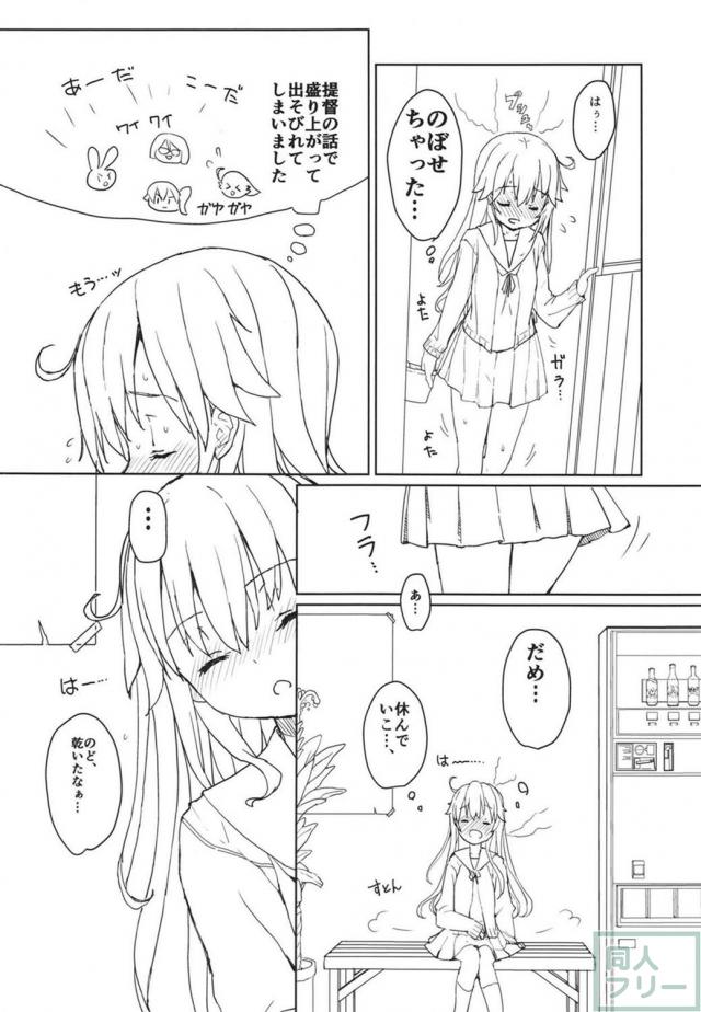 潮がおじさんに開発される本 <> 009