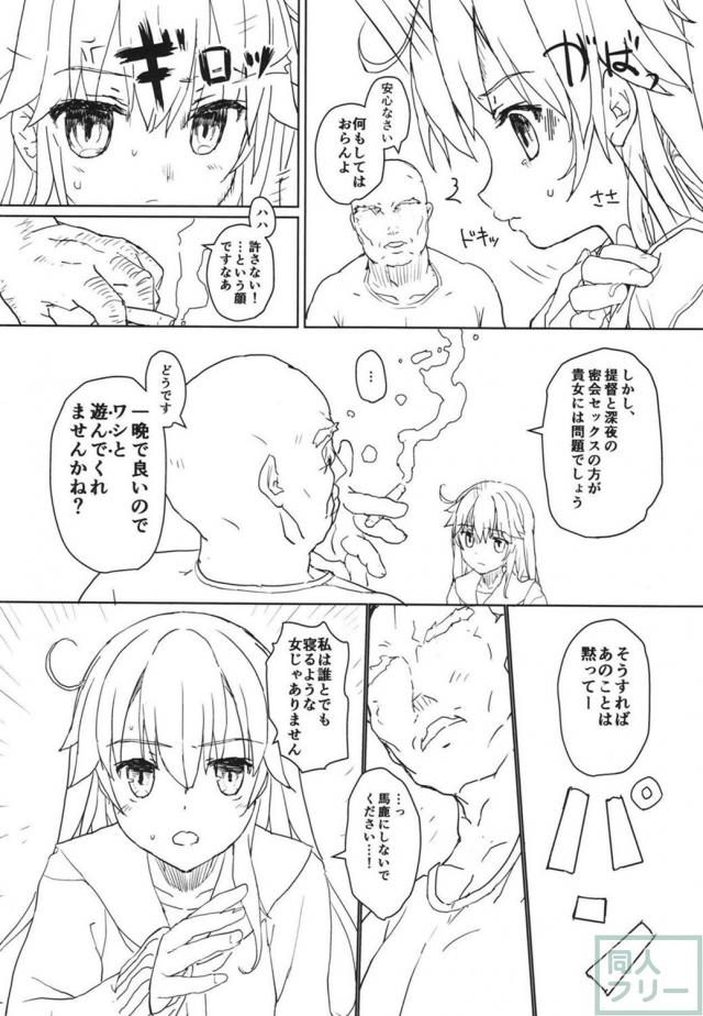 潮がおじさんに開発される本 <> 013