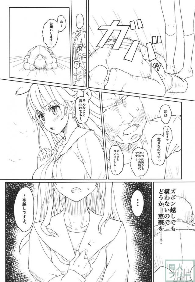 潮がおじさんに開発される本 <> 014