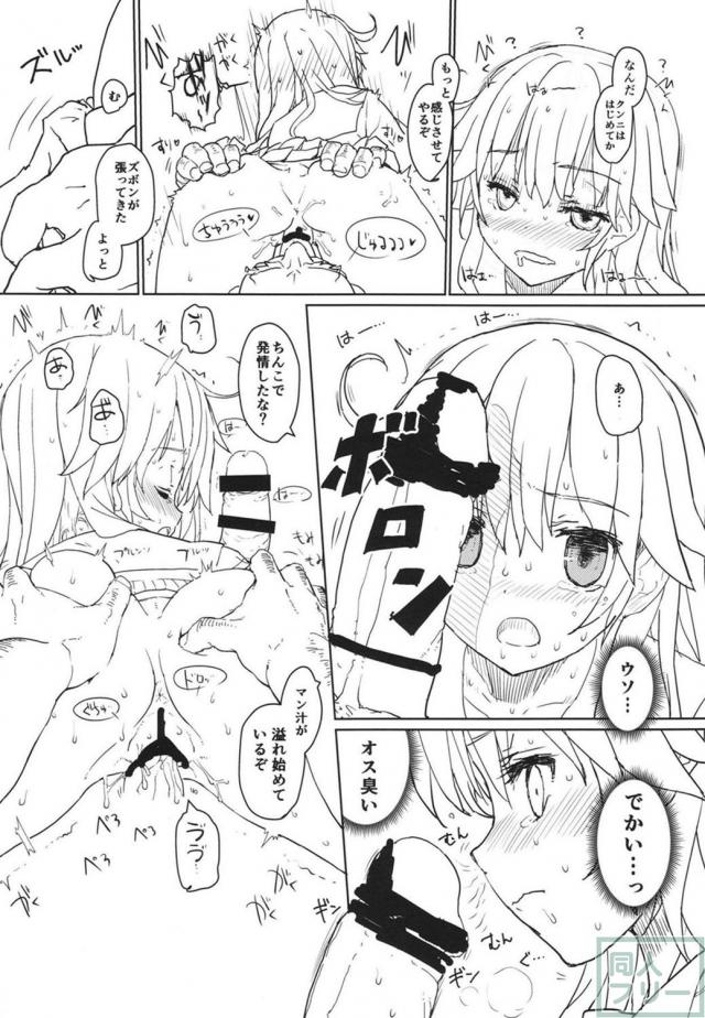 潮がおじさんに開発される本 <> 017